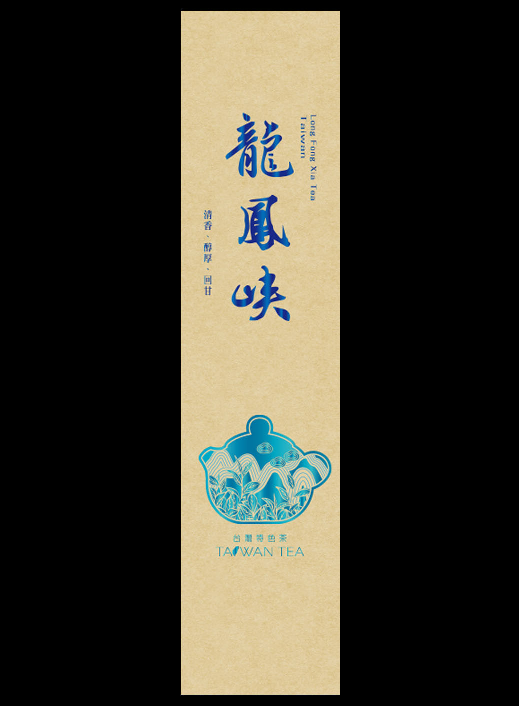 藏香系列霧面真空袋