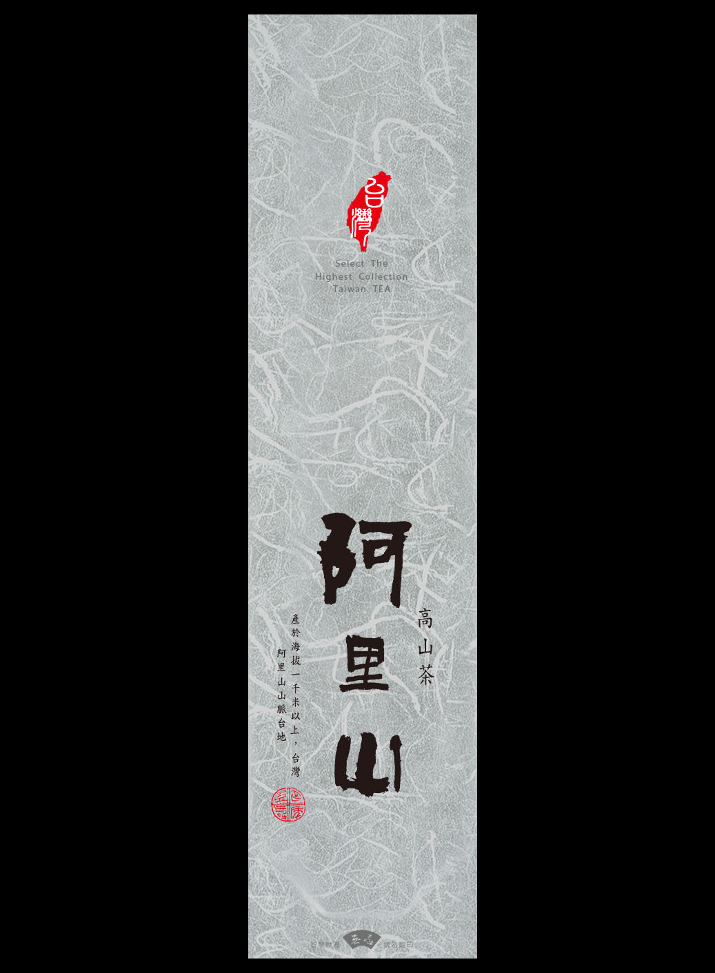 鋁箔棉絲紋真空袋