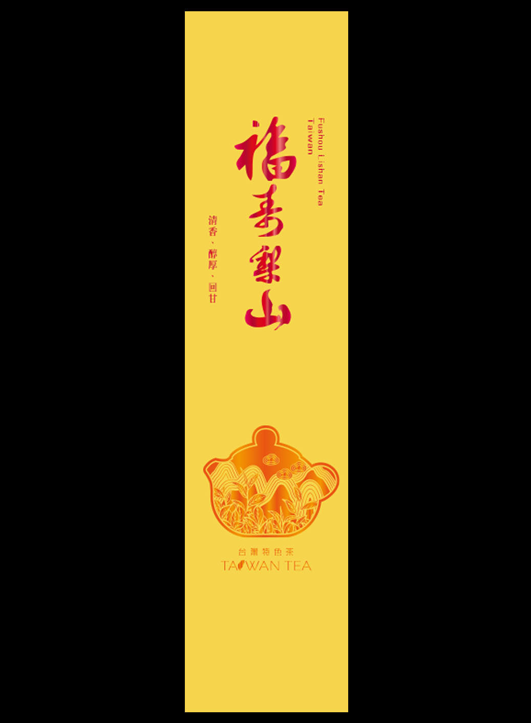 藏香系列鋁箔真空袋