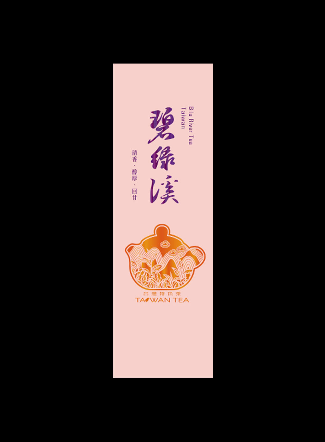 藏香系列鋁箔真空袋