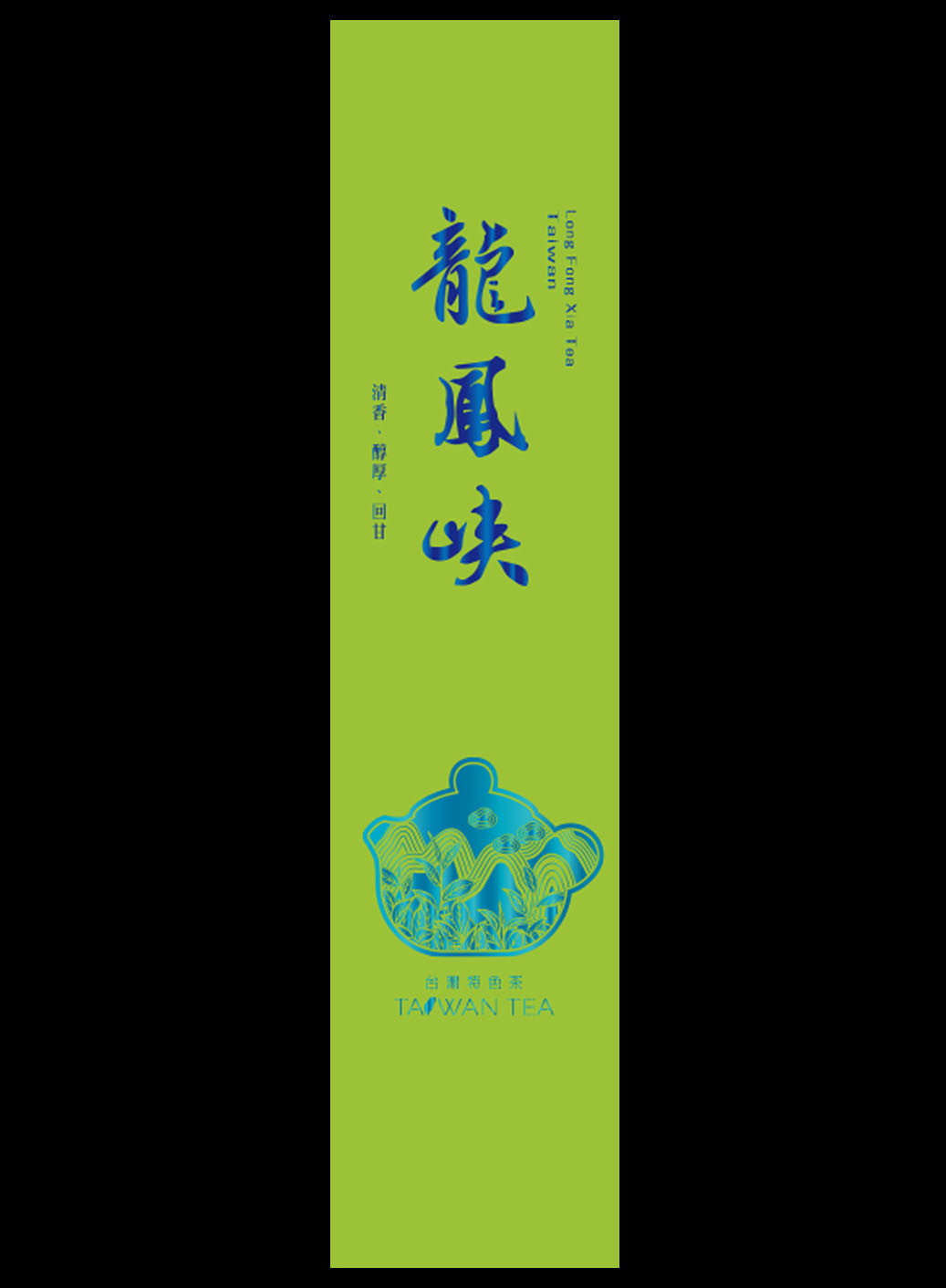 藏香系列鋁箔真空袋