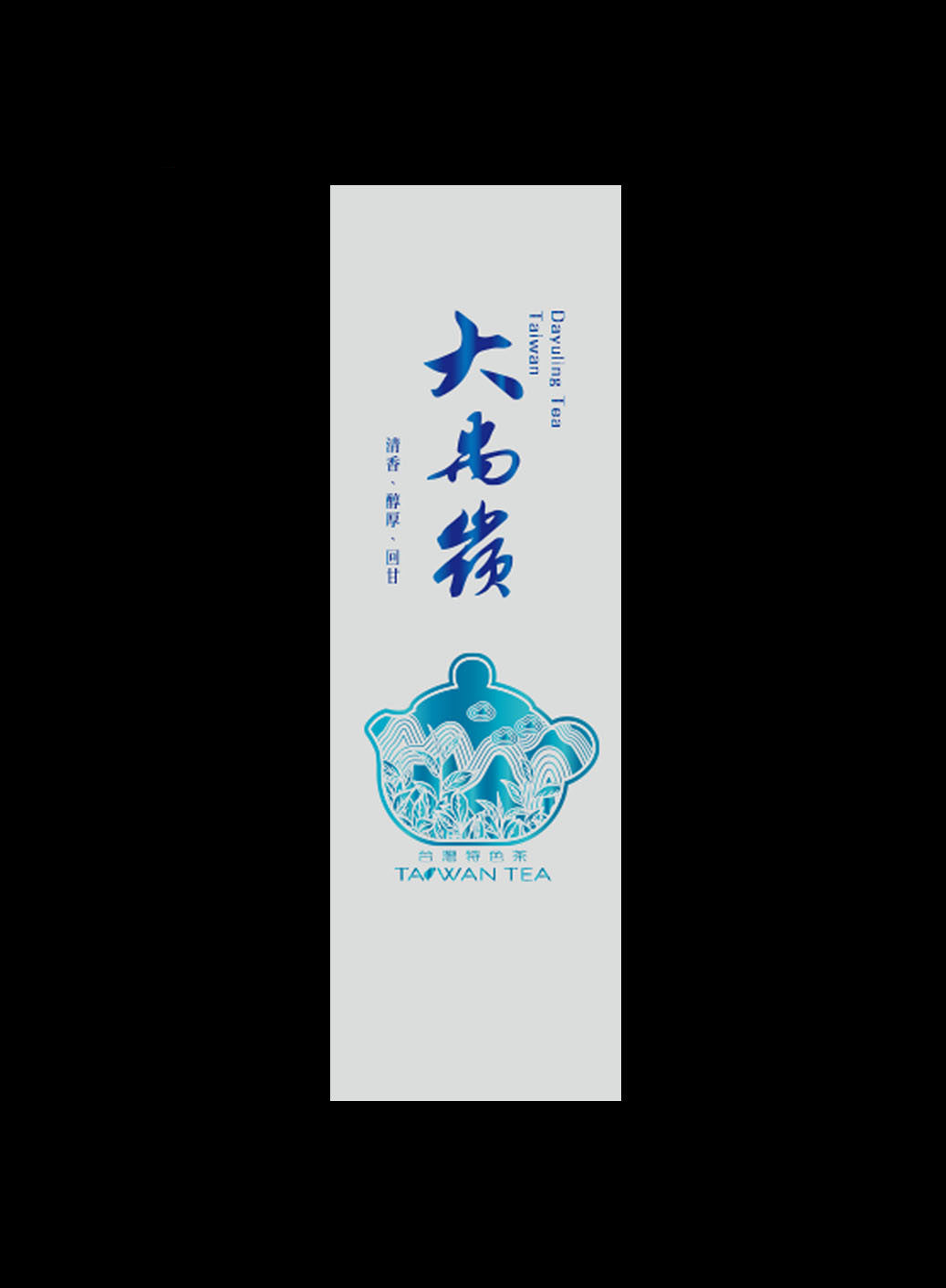 藏香系列鋁箔真空袋