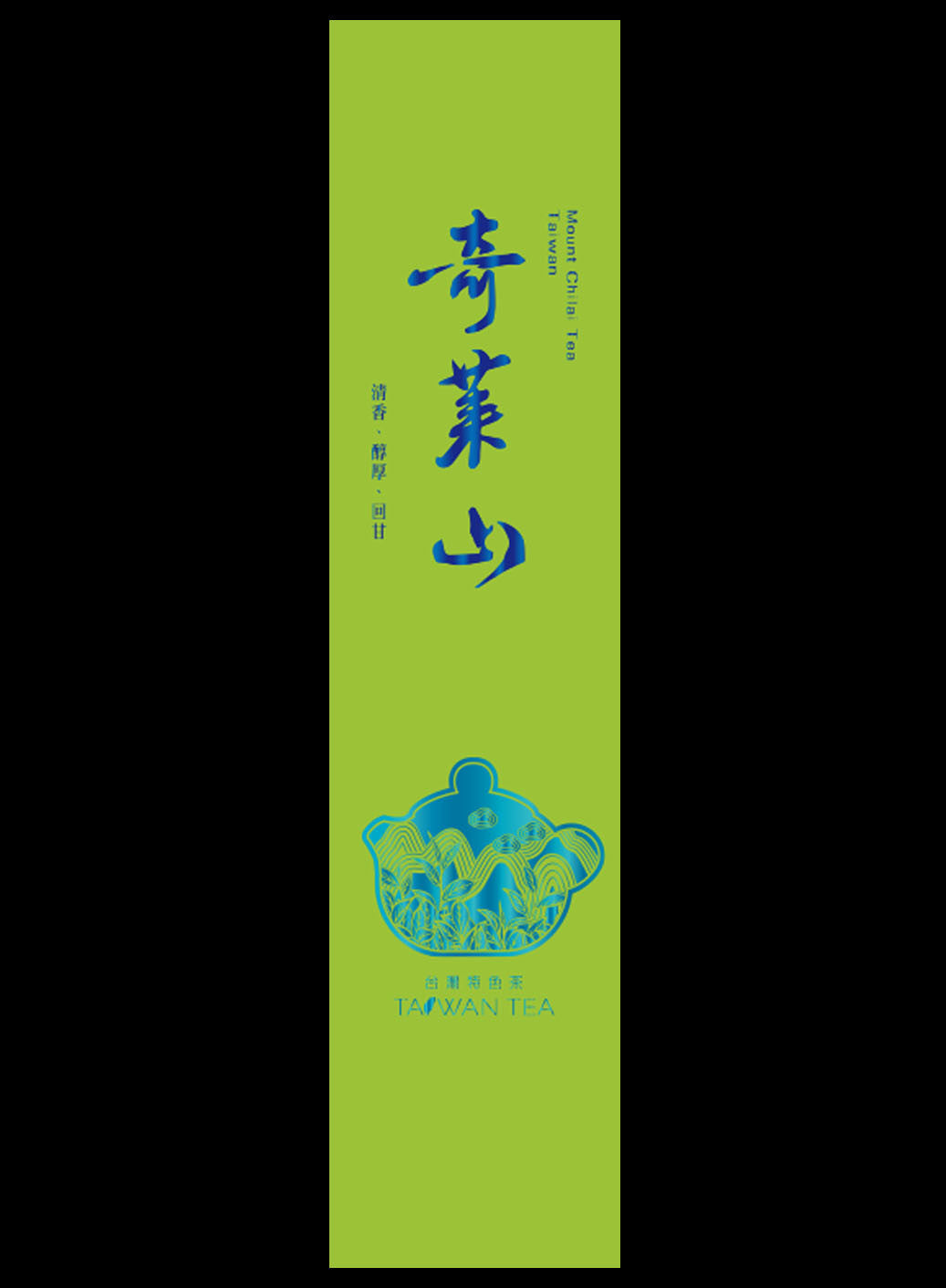 藏香系列鋁箔真空袋
