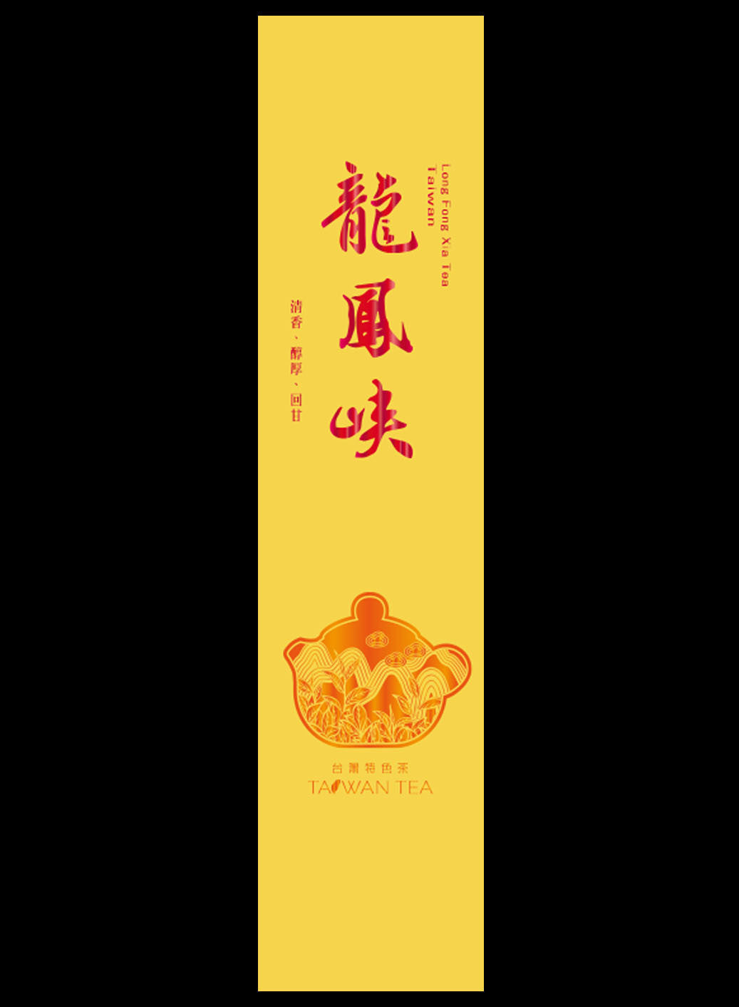 藏香系列鋁箔真空袋