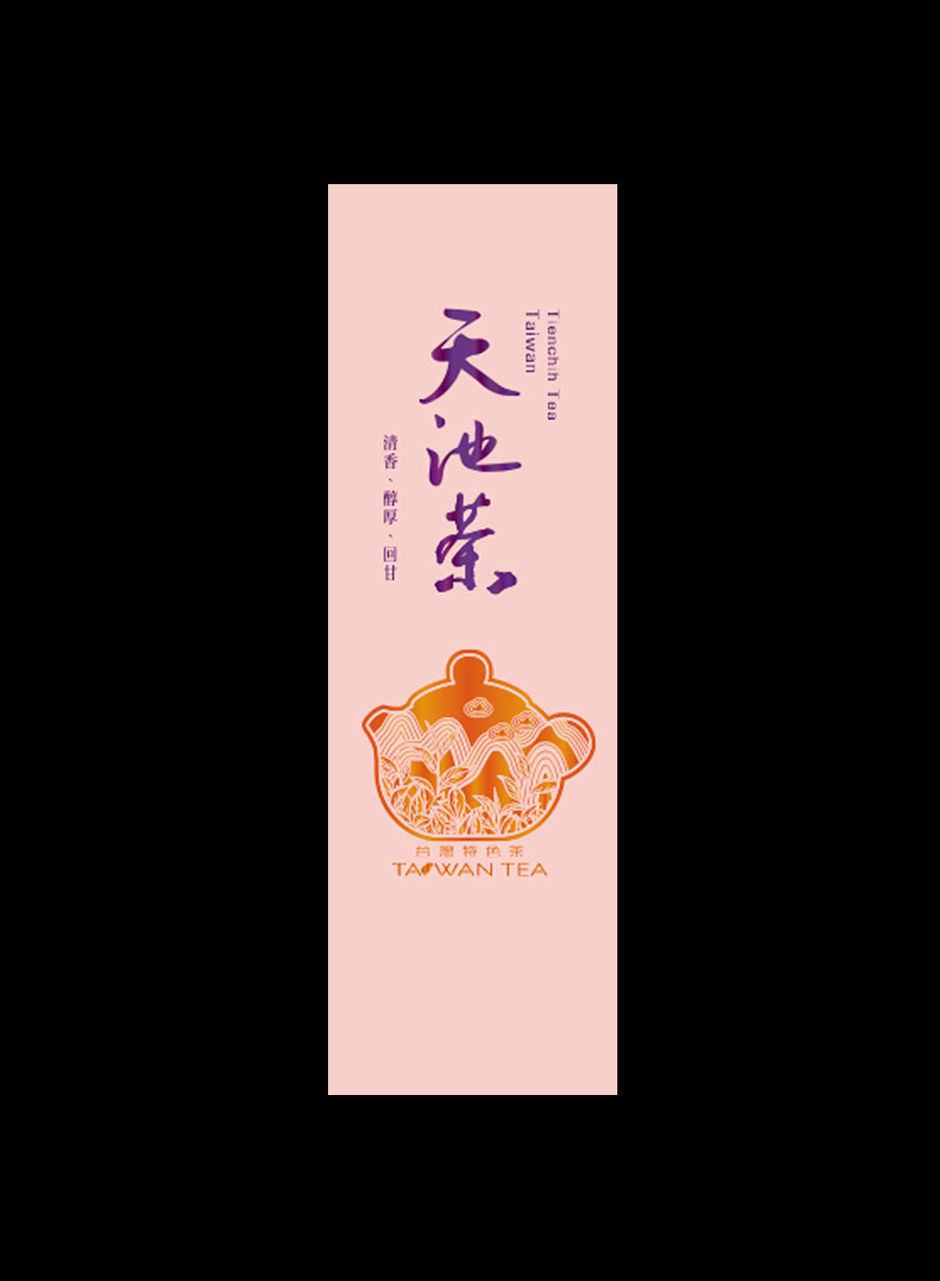 藏香系列鋁箔真空袋