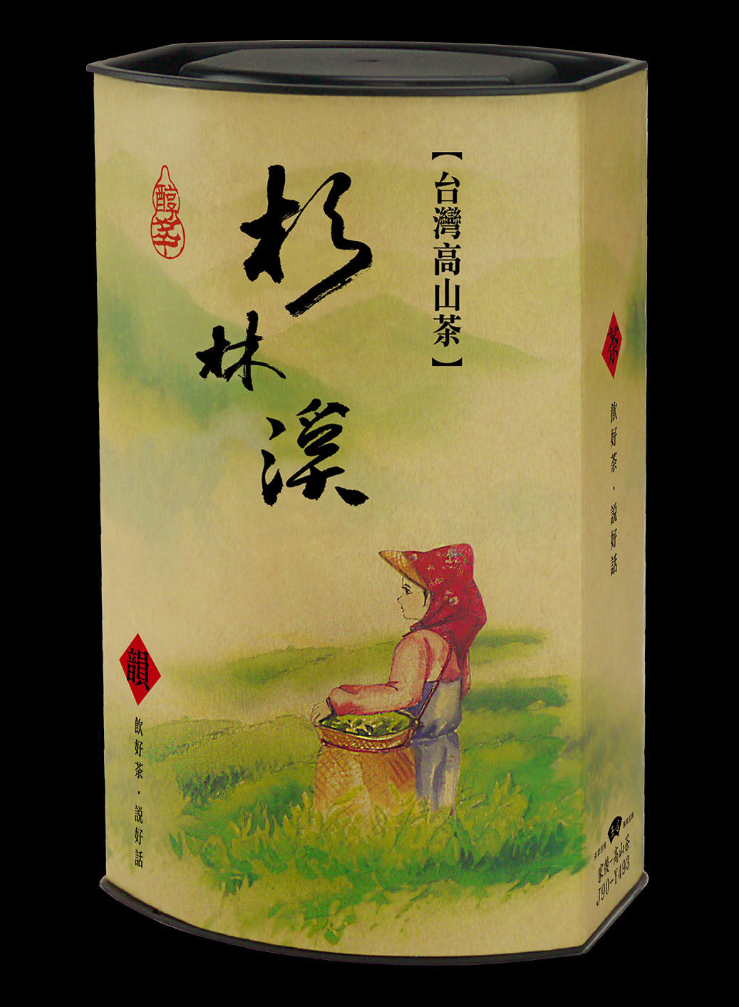 家後系列輕紙罐