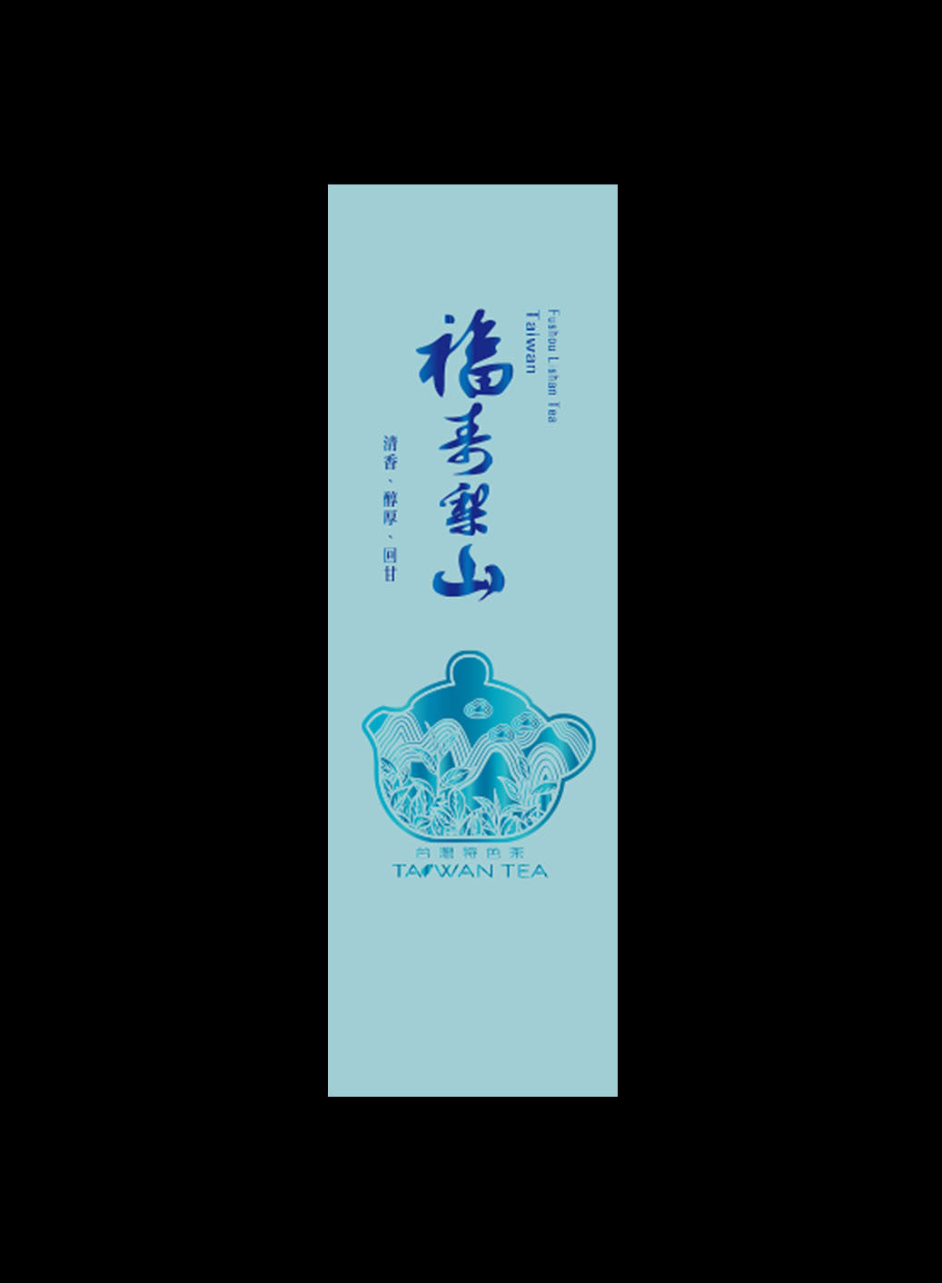 藏香系列鋁箔真空袋