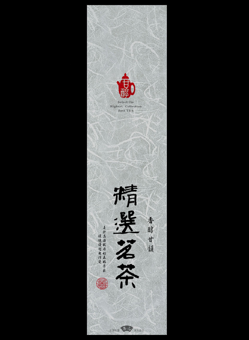 鋁箔棉絲紋真空袋