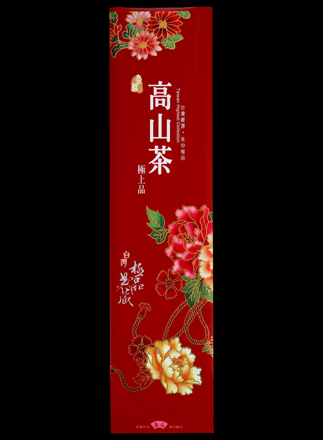 極品典藏系列鋁箔真空袋