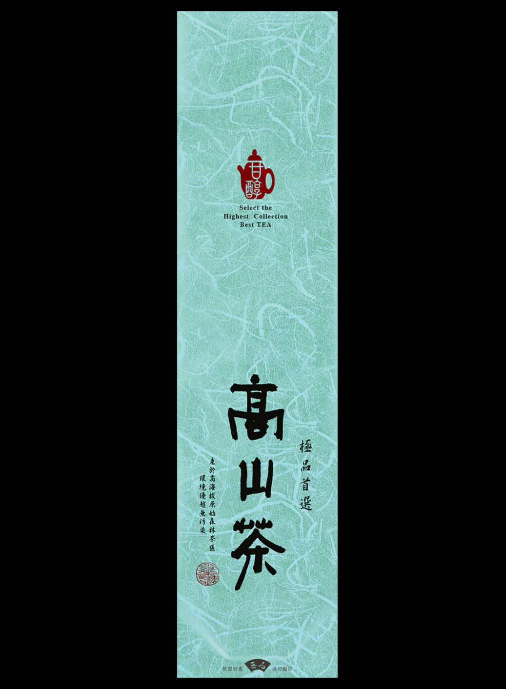 鋁箔棉絲紋真空袋
