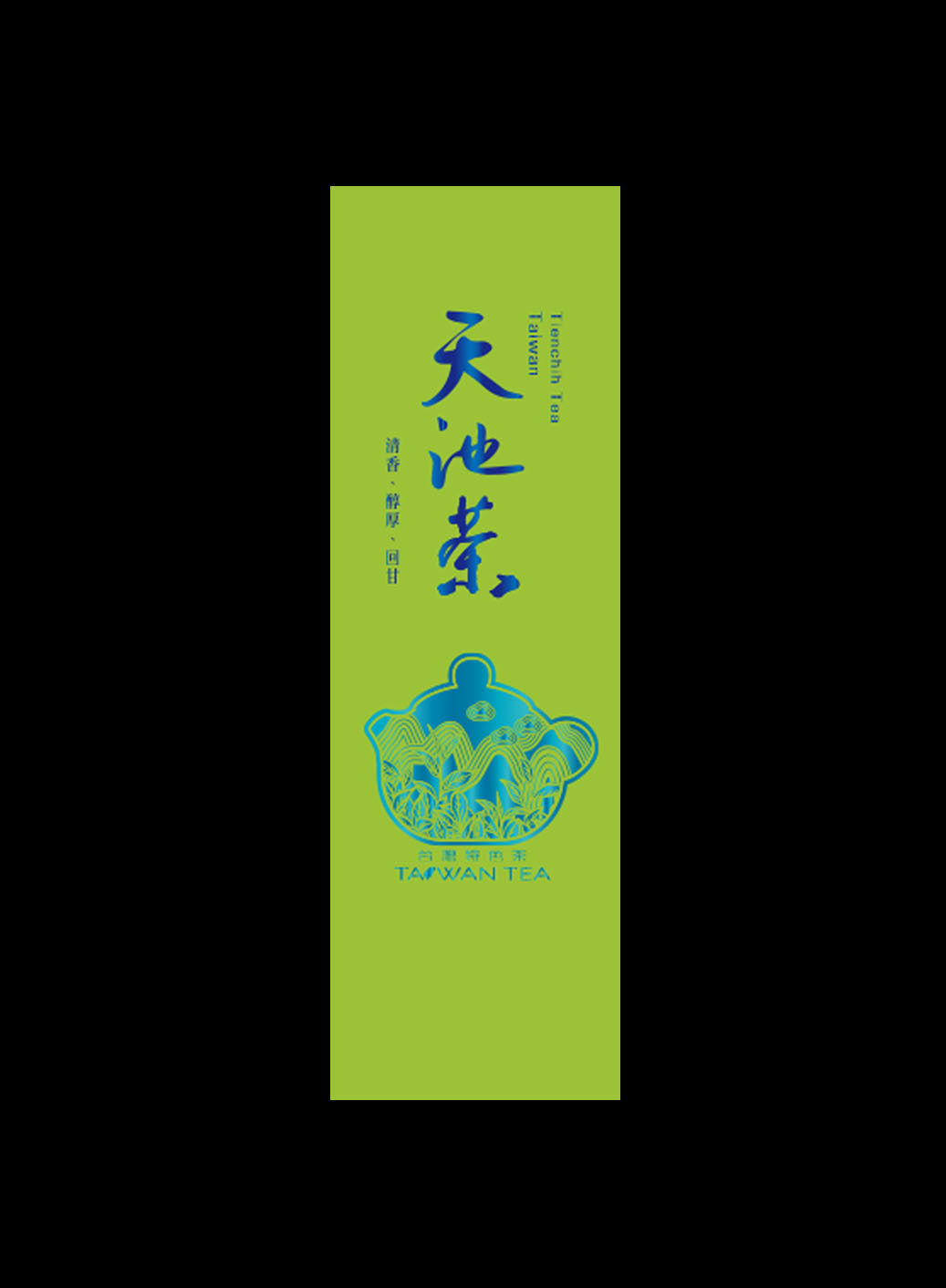 藏香系列鋁箔真空袋