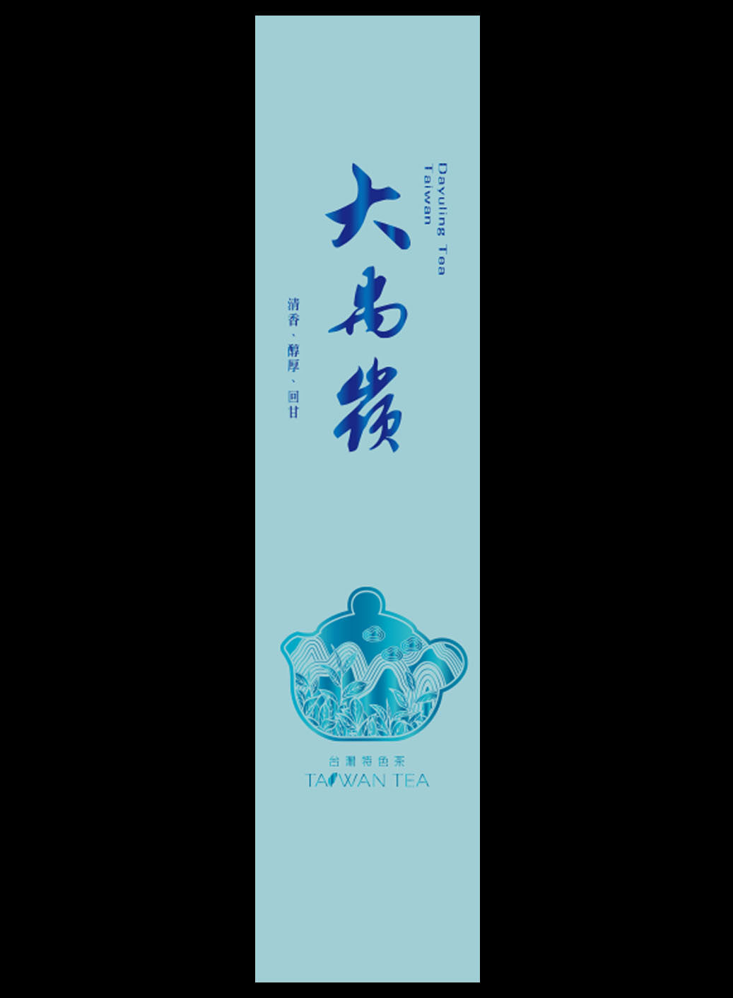 藏香系列鋁箔真空袋