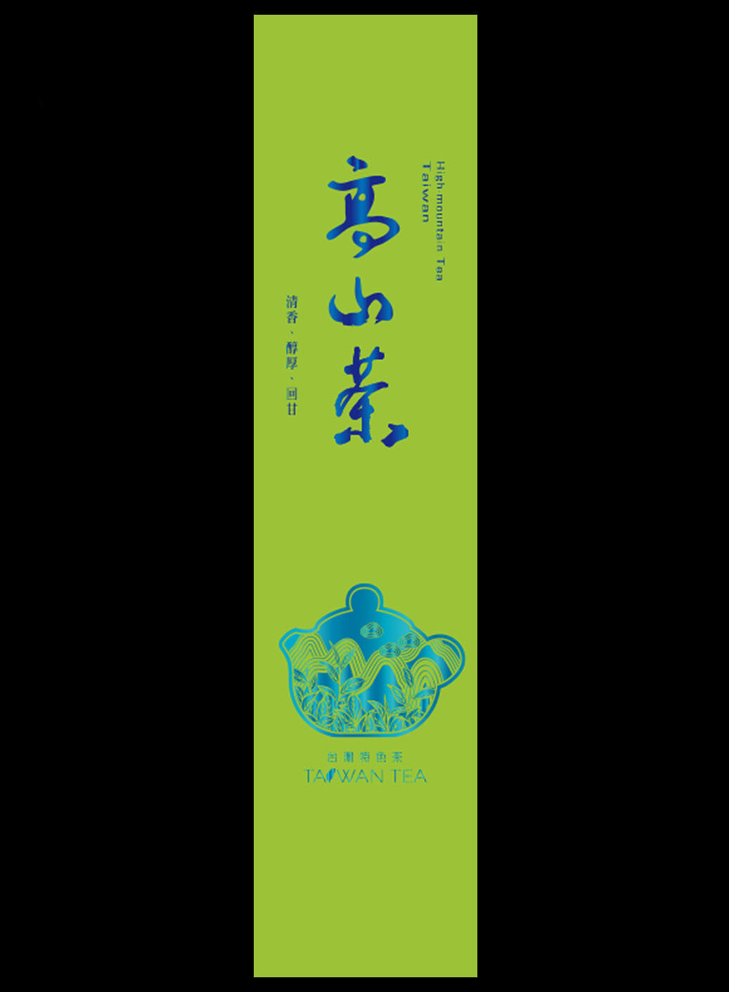 藏香系列鋁箔真空袋