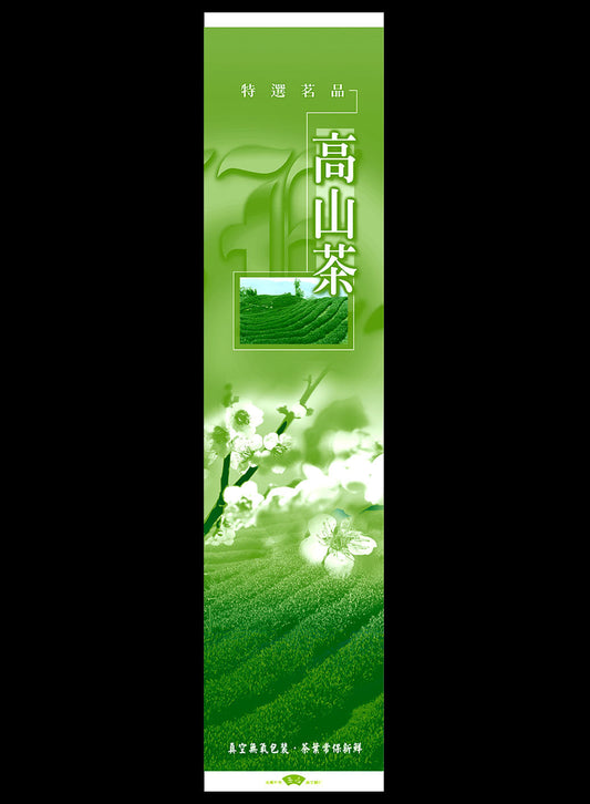 摯情系列鋁箔真空袋