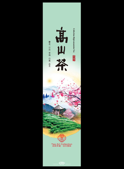 品味回甘系列鋁箔真空袋