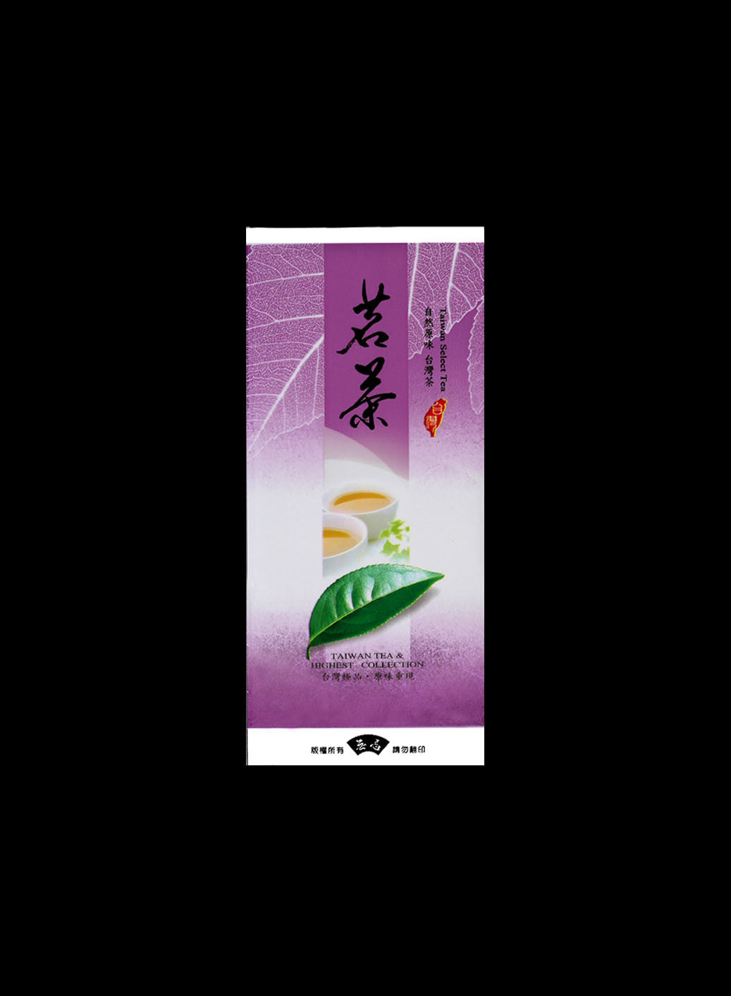 台灣ㄟ茶系列鋁箔真空袋