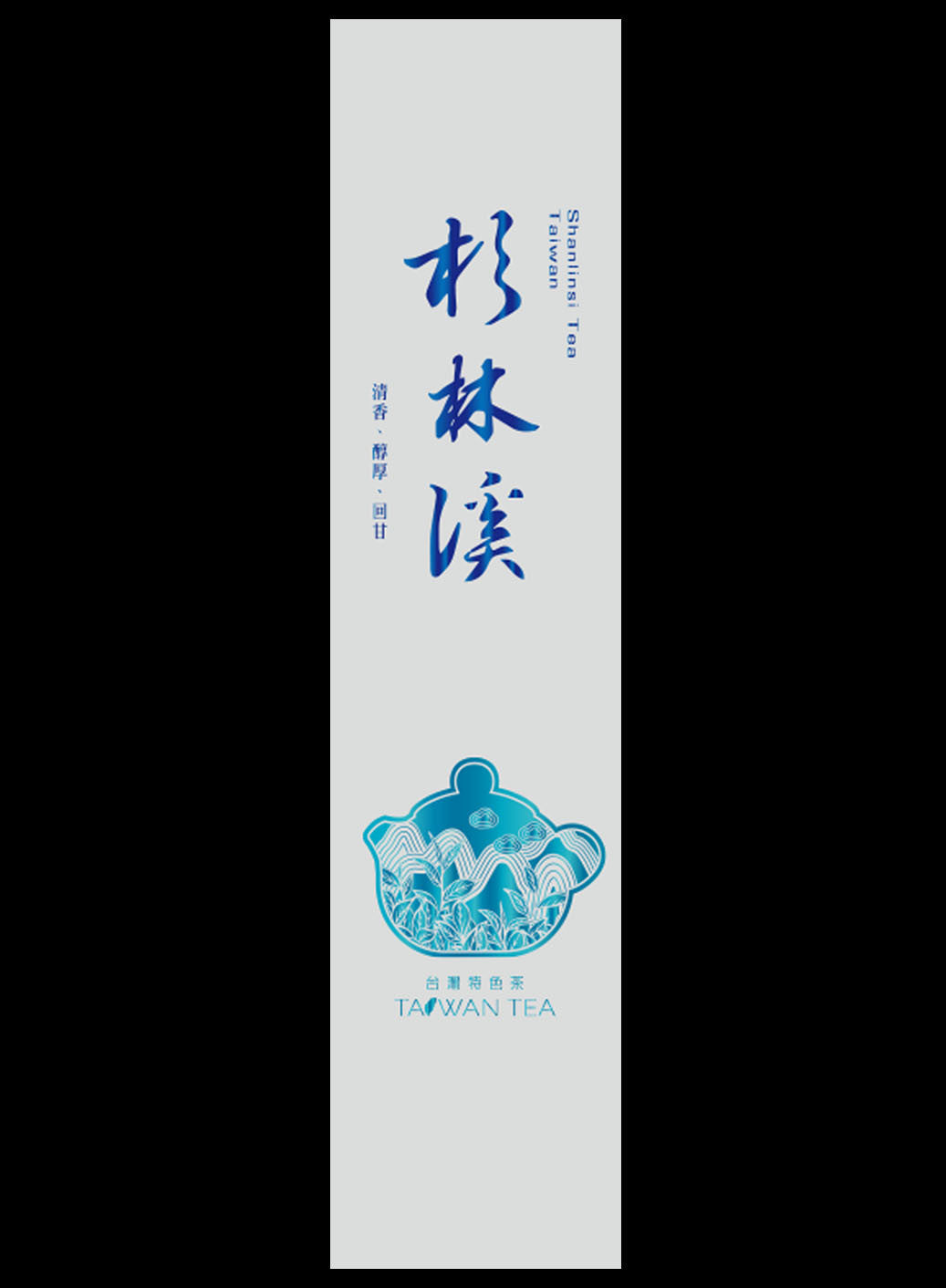 藏香系列鋁箔真空袋