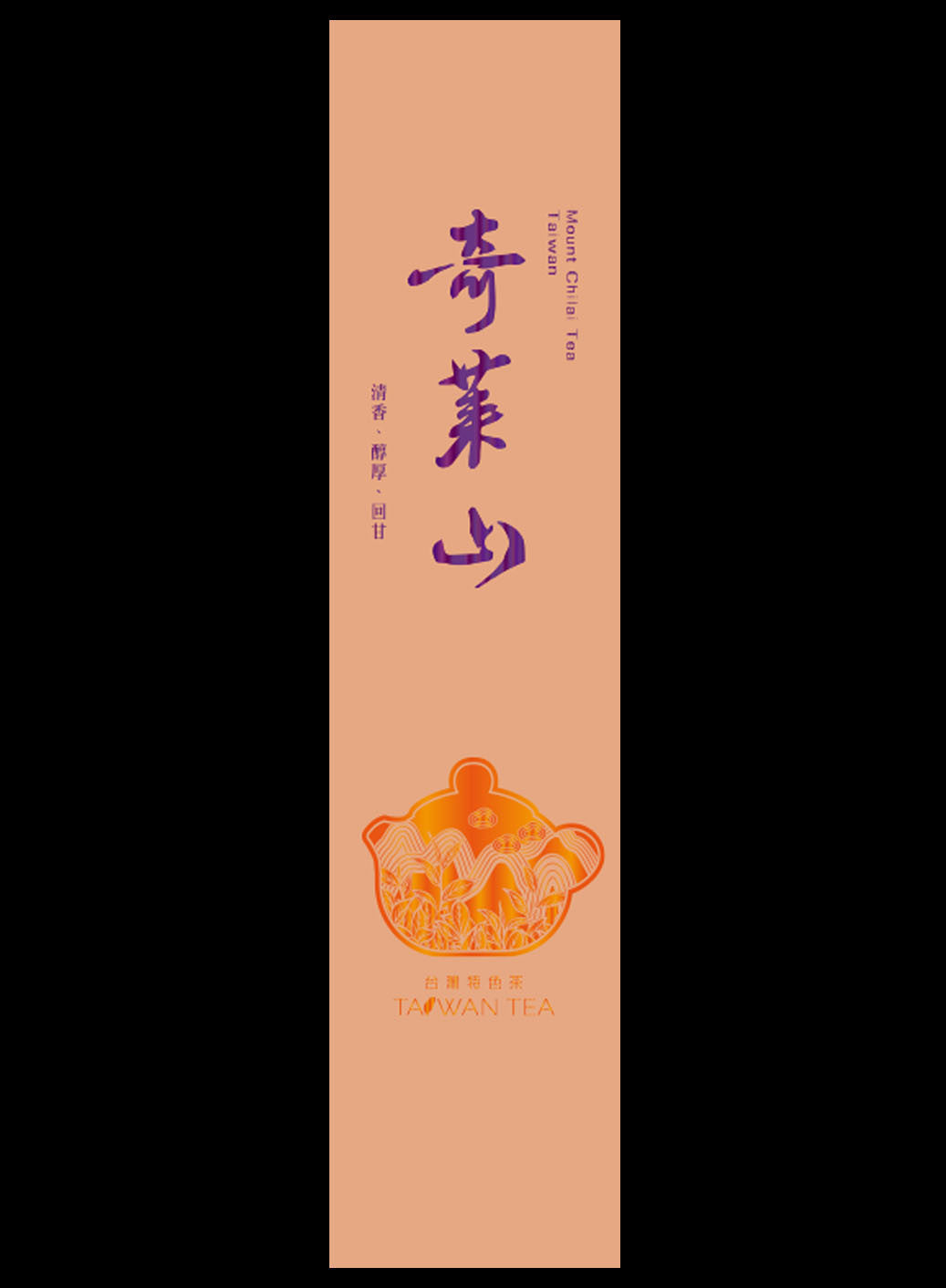 藏香系列鋁箔真空袋