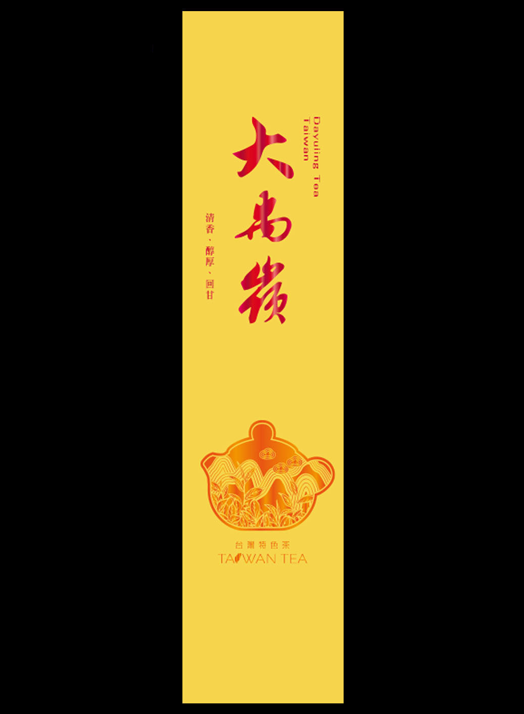 藏香系列鋁箔真空袋