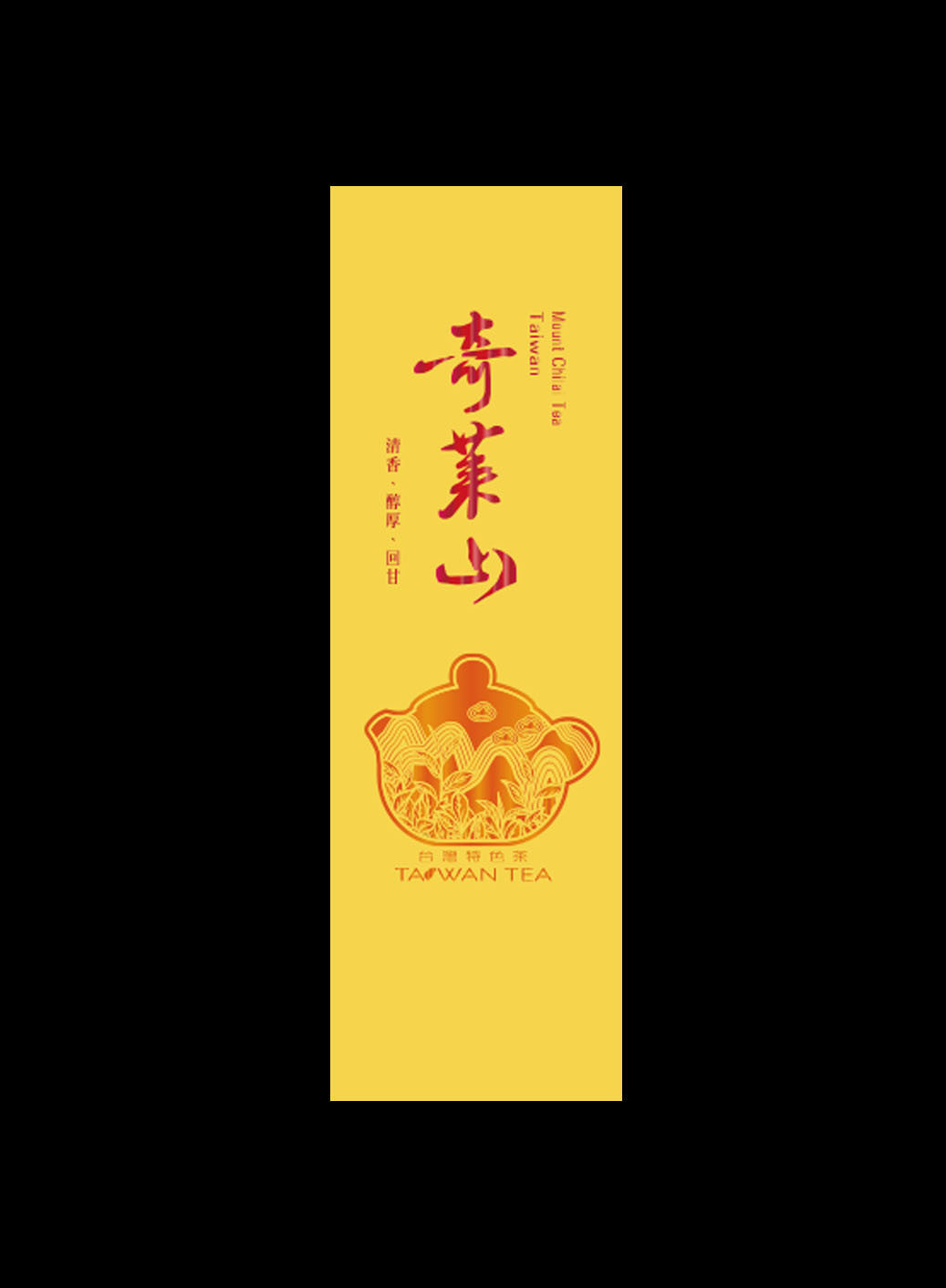 藏香系列鋁箔真空袋