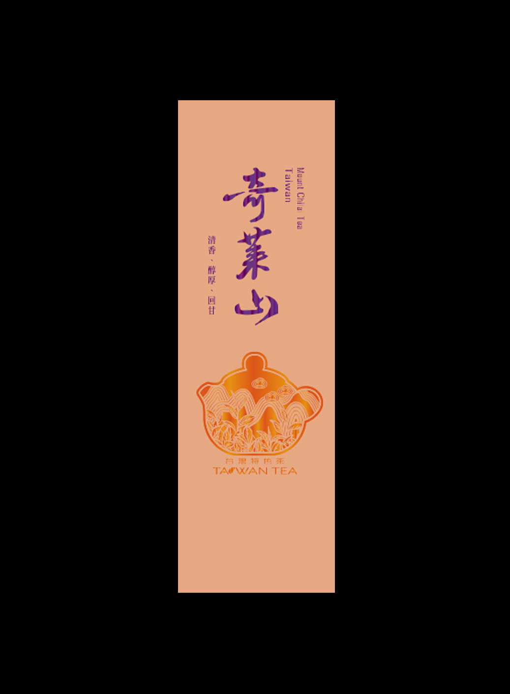 藏香系列鋁箔真空袋