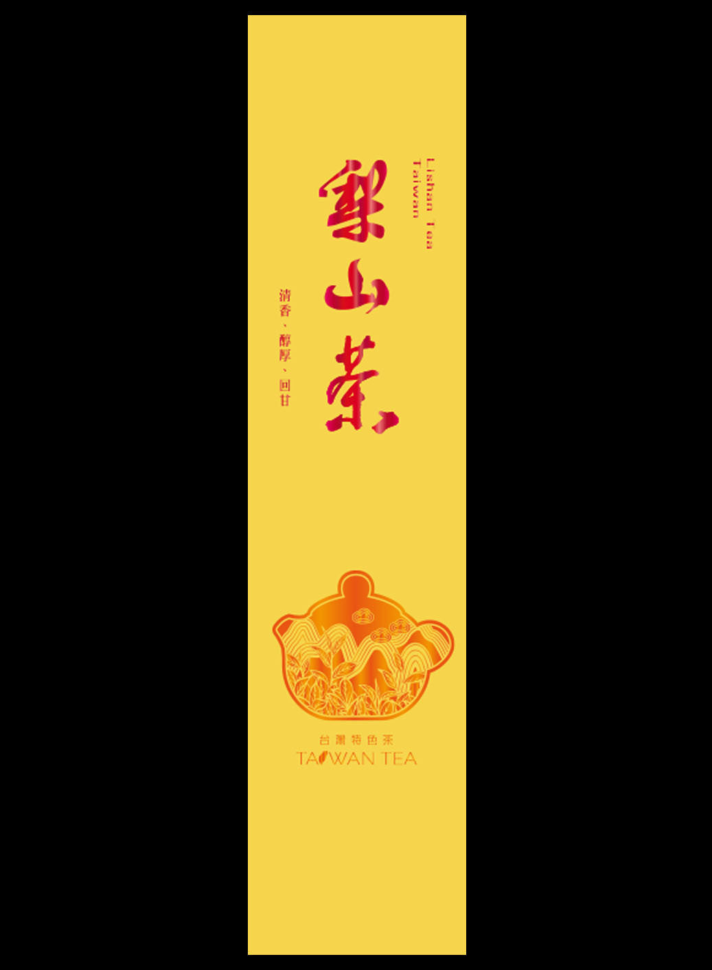 藏香系列鋁箔真空袋