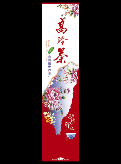 台灣印記系列電鍍真空袋