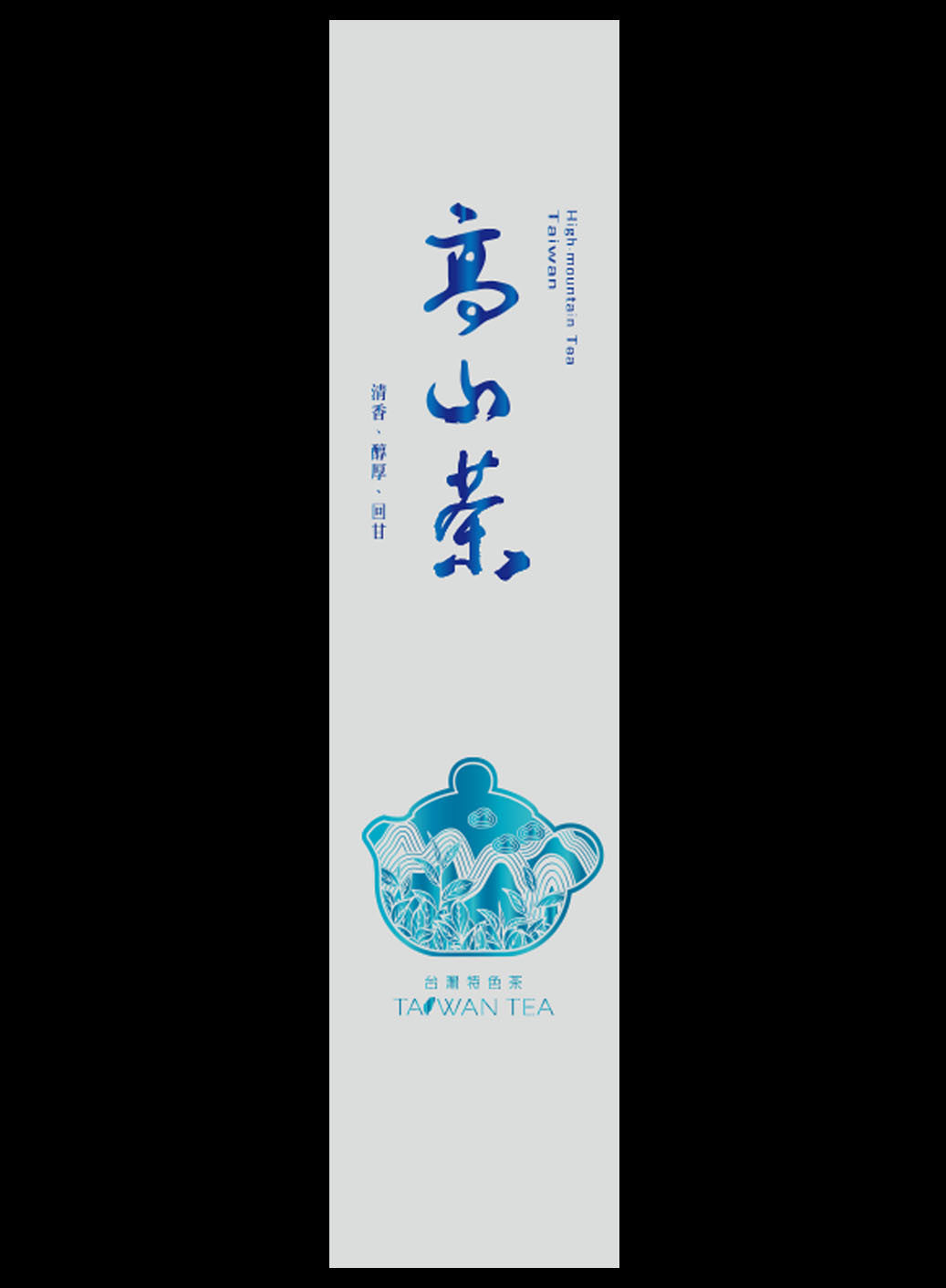 藏香系列鋁箔真空袋