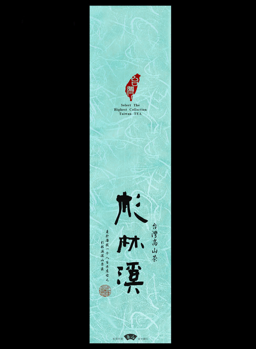 鋁箔棉絲紋真空袋