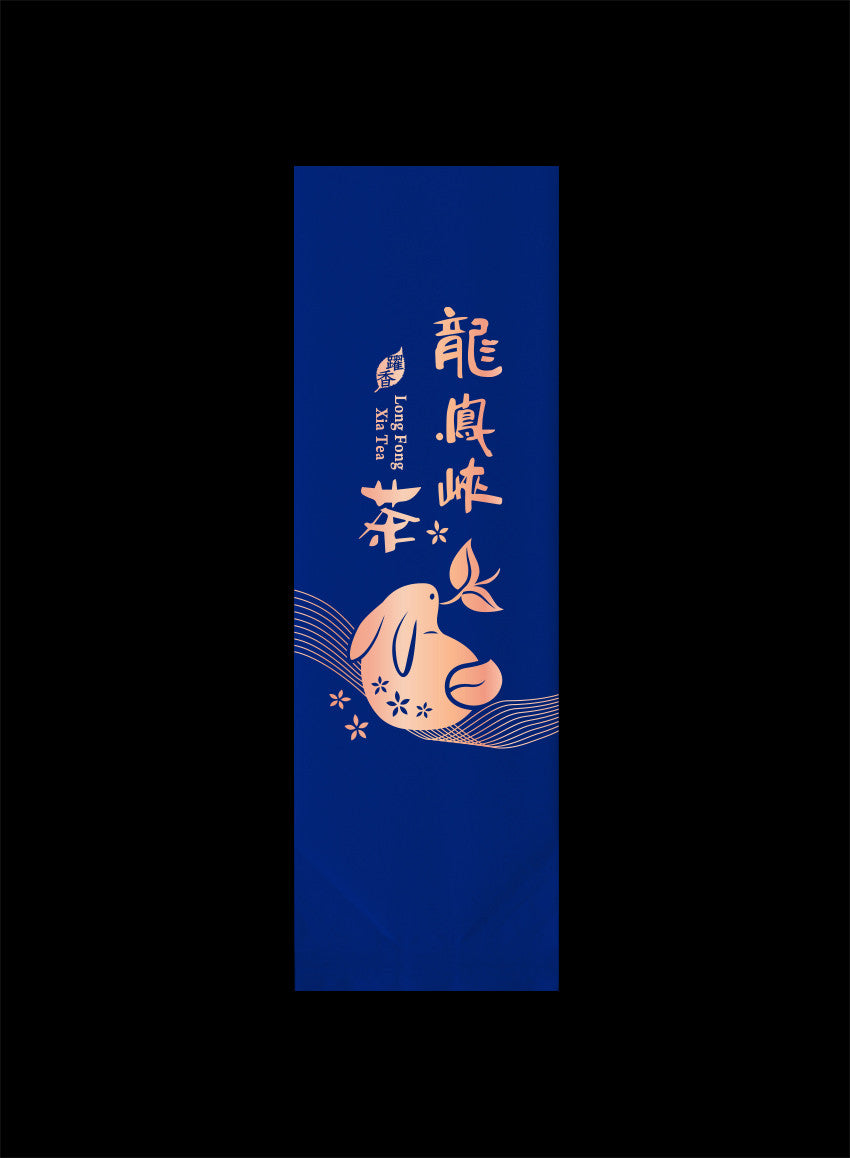 躍香系列霧面二兩真空袋