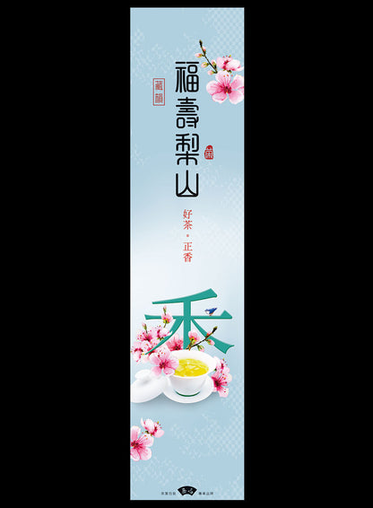 好茶正香系列鋁箔真空袋