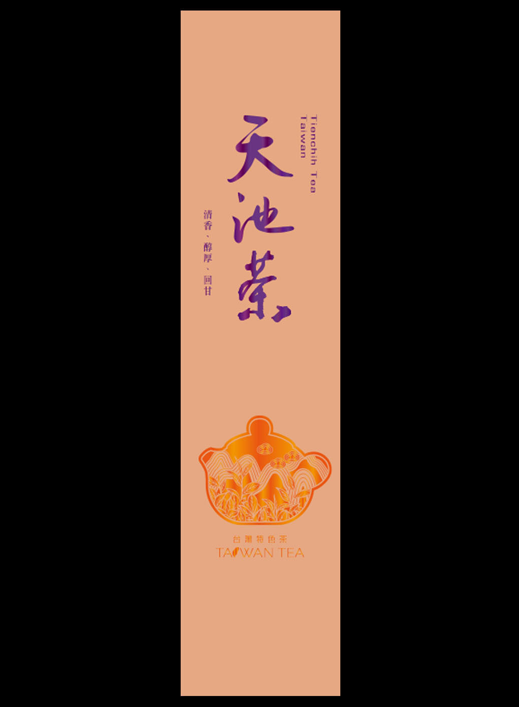 藏香系列鋁箔真空袋