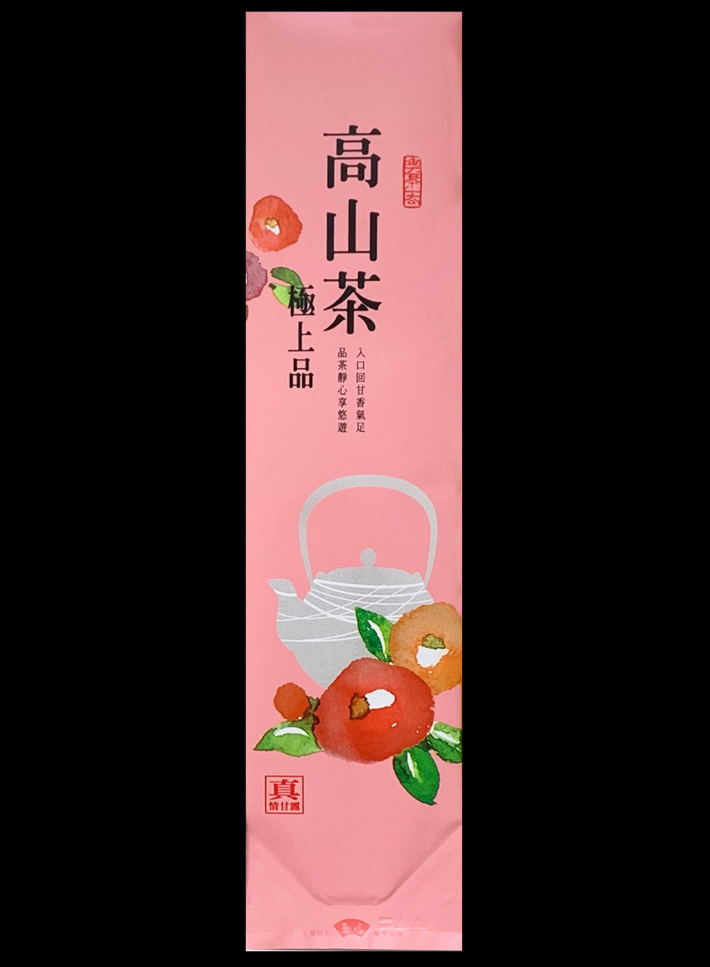 真情甘露系列鋁箔真空袋