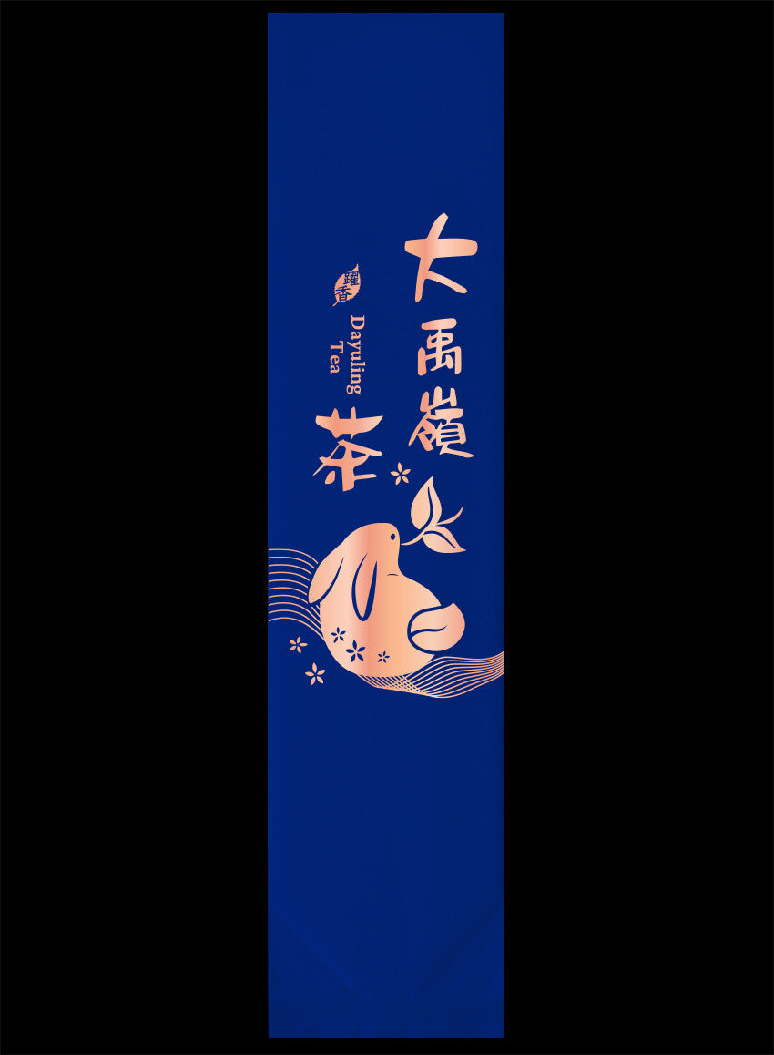 躍香系列霧面真空袋