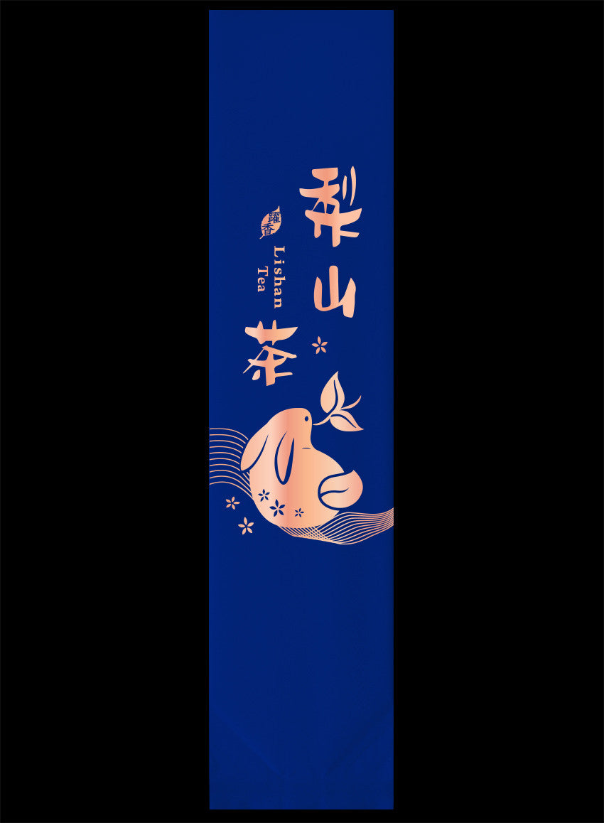 躍香系列霧面真空袋