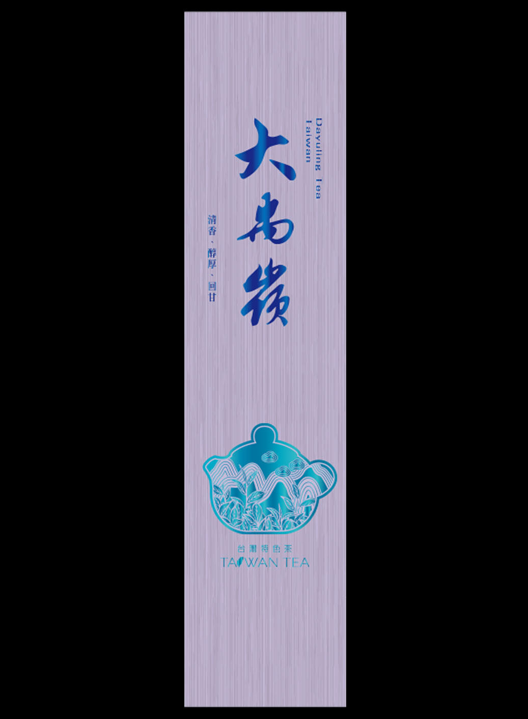 藏香拉絲系列鋁箔真空袋