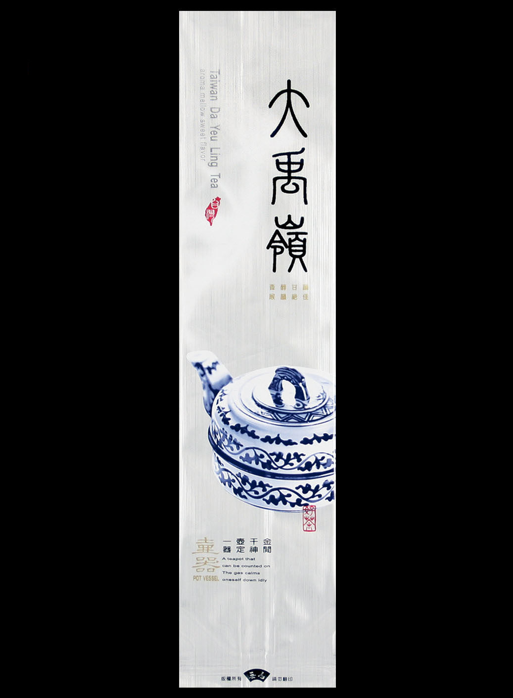 壺器系列鋁箔真空袋