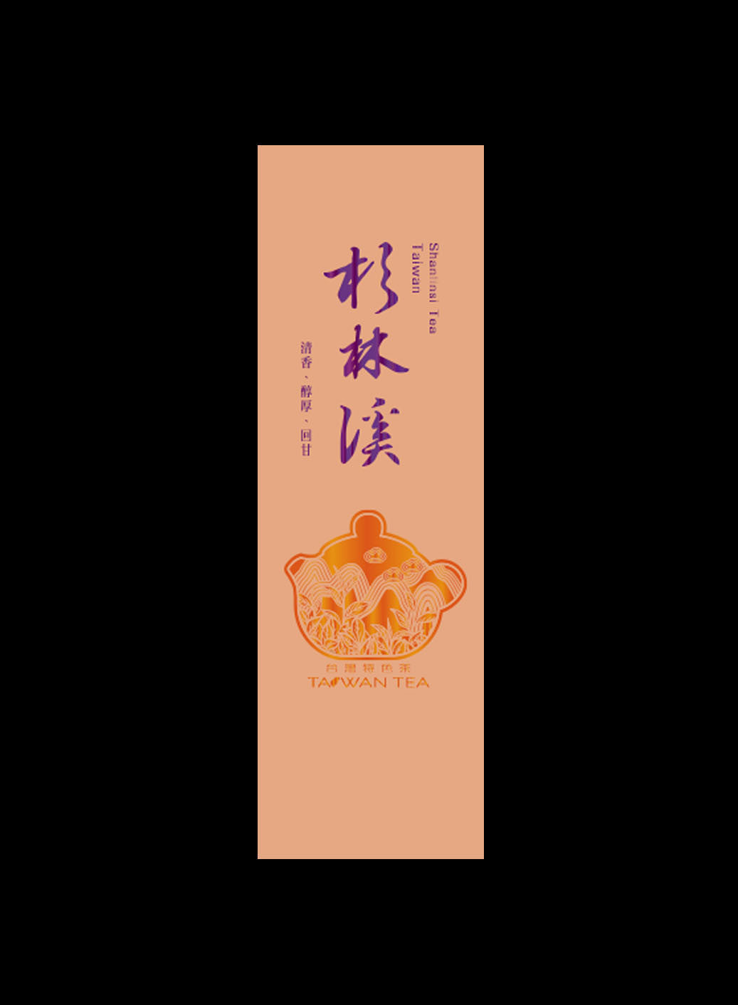 藏香系列鋁箔真空袋