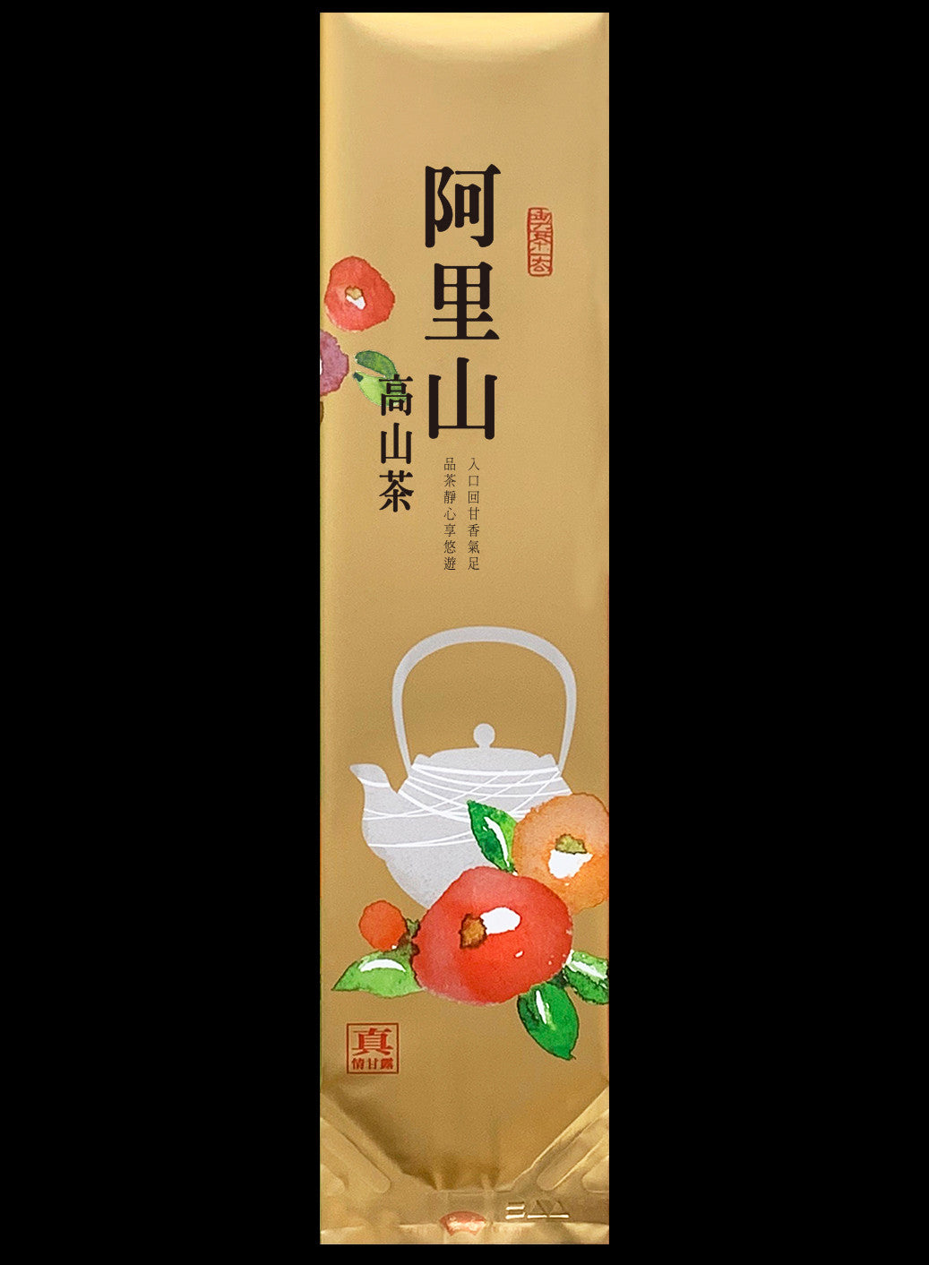 真情甘露系列鋁箔真空袋
