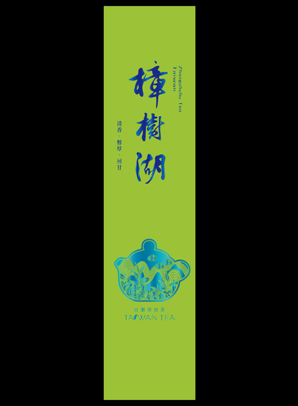 藏香系列鋁箔真空袋