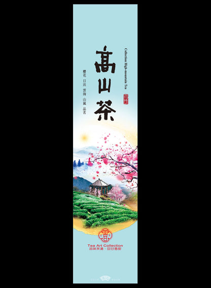 品味回甘系列鋁箔真空袋