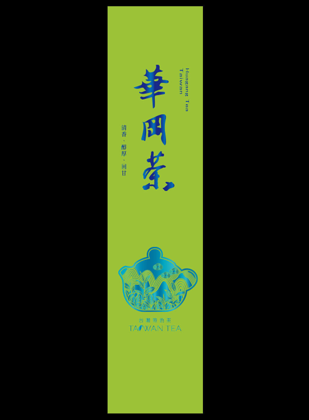藏香系列鋁箔真空袋