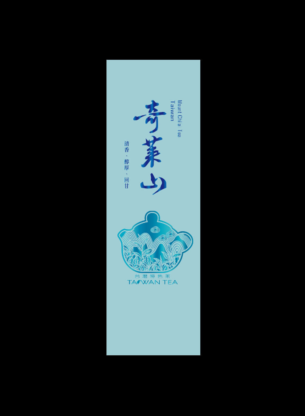 藏香系列鋁箔真空袋