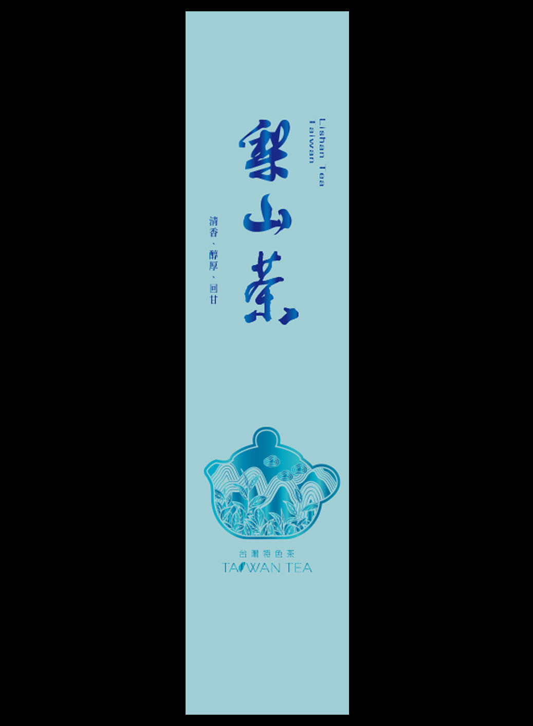 藏香系列鋁箔真空袋