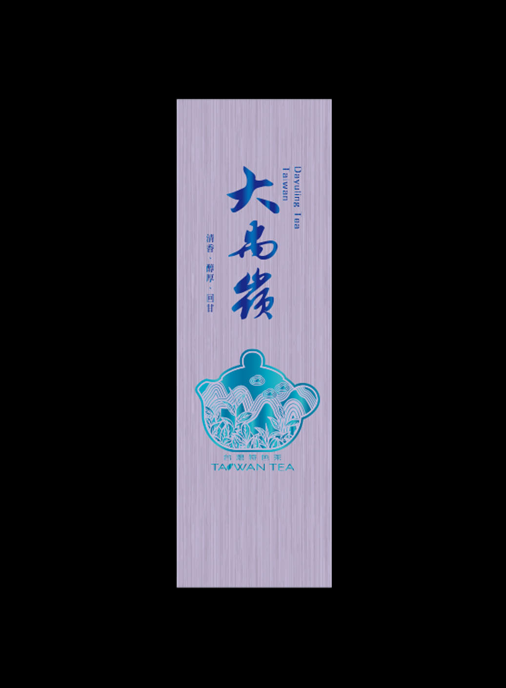 藏香拉絲系列鋁箔真空袋