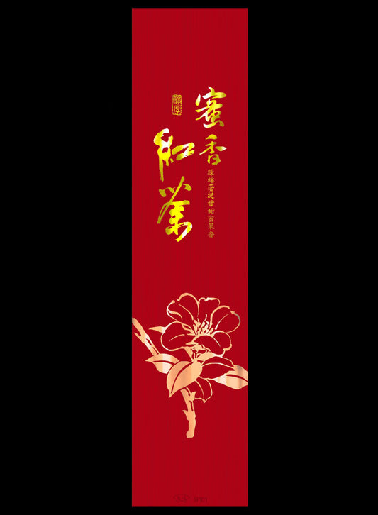 山雪秘境系列霧面真空袋