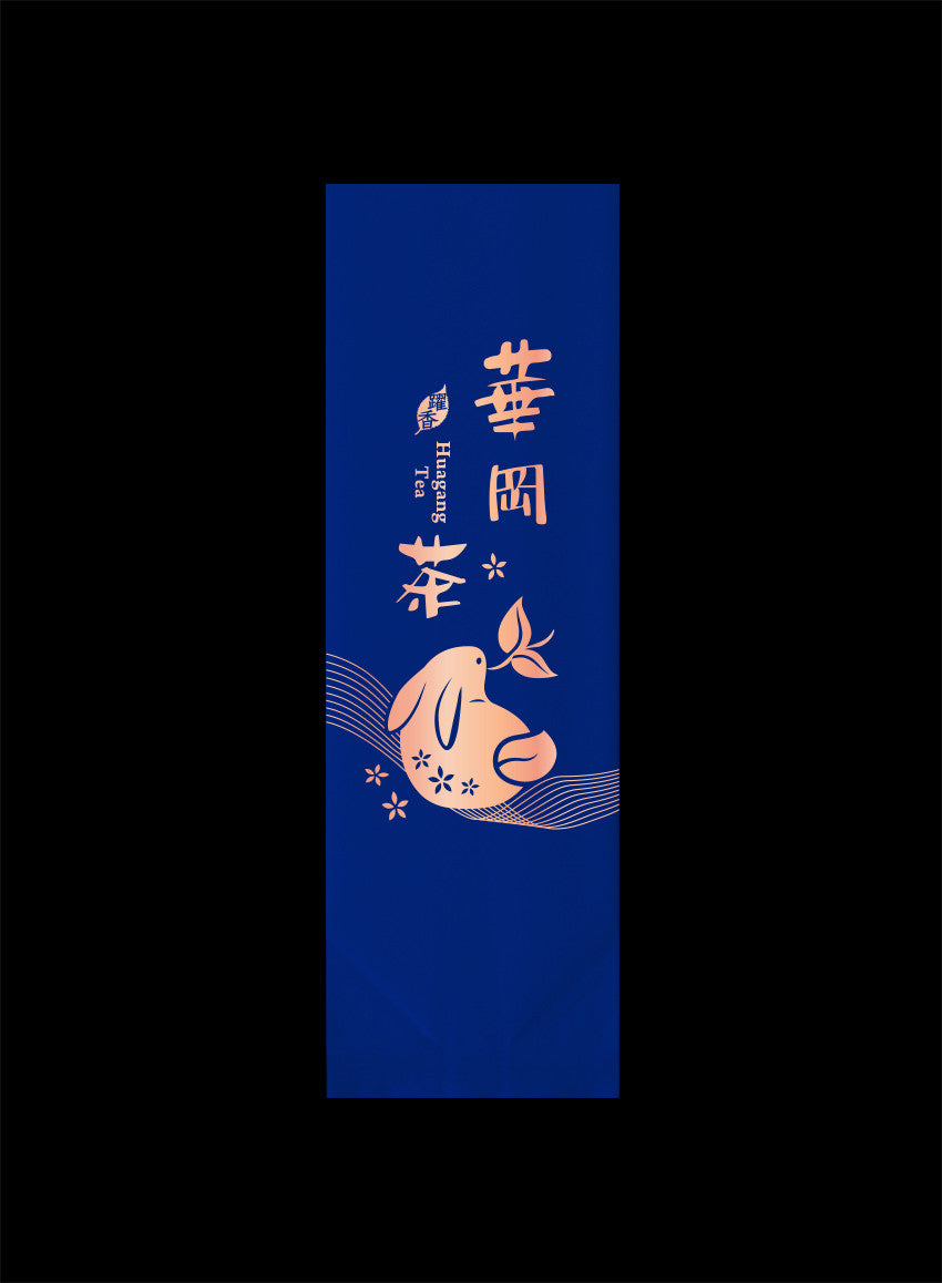 躍香系列霧面二兩真空袋