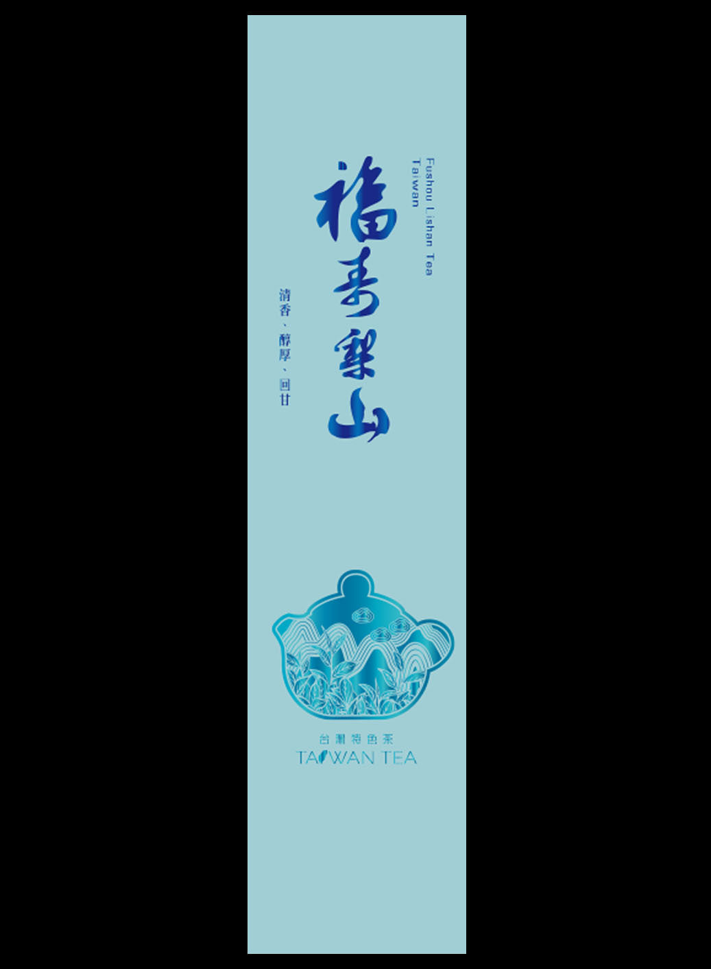 藏香系列鋁箔真空袋