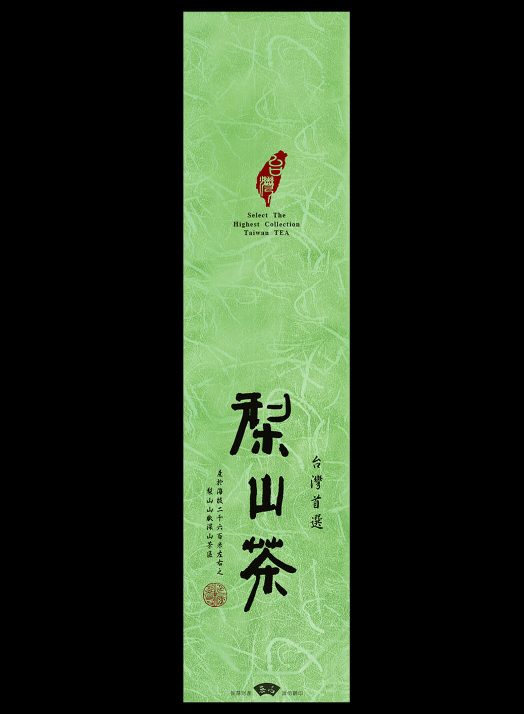鋁箔棉絲紋真空袋