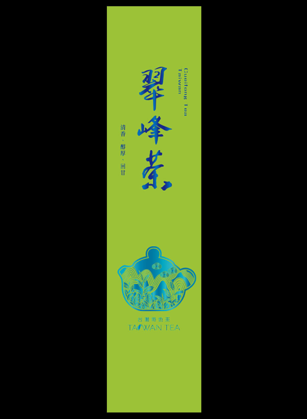 藏香系列鋁箔真空袋